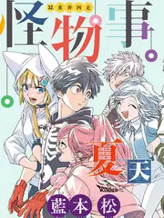 三分钟离婚短剧海报